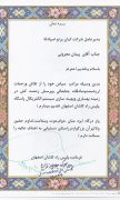 پلیس راه کاشان